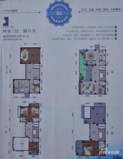 大理妙香苑别墅-0455.5㎡户型图