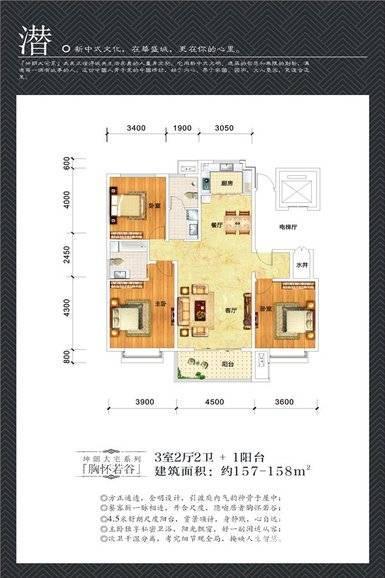 新洲华盛城璞樾3室2厅2卫158㎡户型图