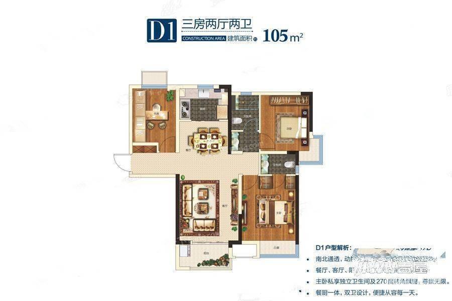 绿地花语城3室2厅2卫105㎡户型图