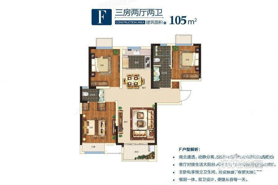 绿地花语城3室2厅2卫105㎡户型图