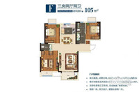 绿地花语城3室2厅2卫105㎡户型图