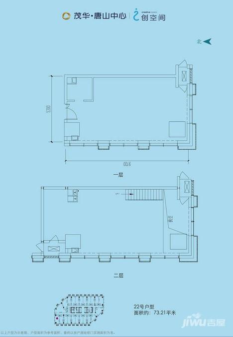 茂华爱创空间1室1厅1卫73.2㎡户型图