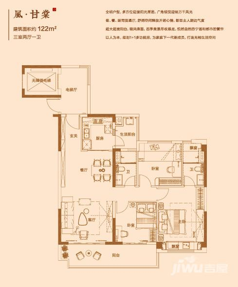 碧桂园晶宫东方樾3室2厅1卫122㎡户型图