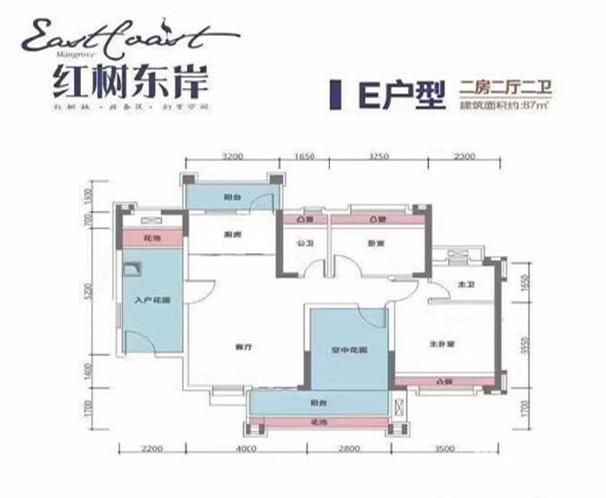 红树语林花园2室2厅2卫87㎡户型图