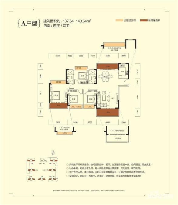 香江豪苑4室2厅2卫140.6㎡户型图