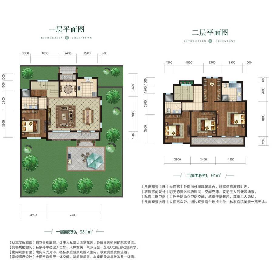 绿城春风里4室2厅3卫184㎡户型图