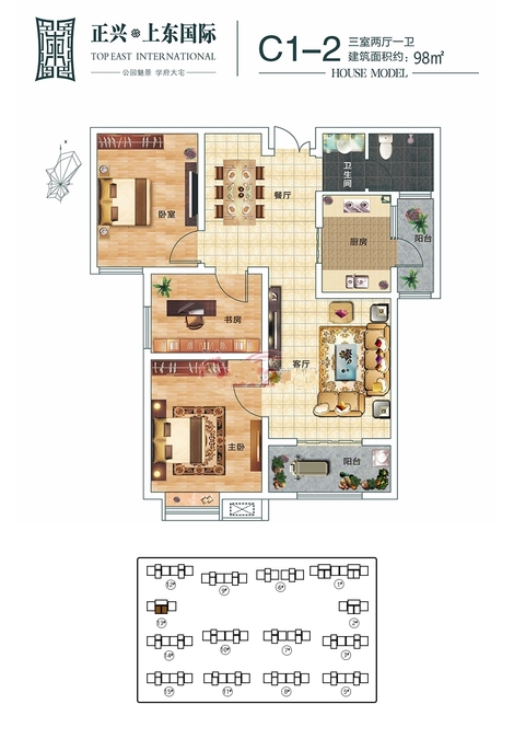 正兴上东国际3室2厅1卫98㎡户型图