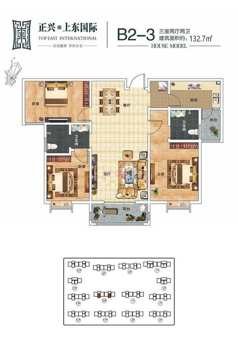 正兴上东国际3室2厅2卫132.7㎡户型图