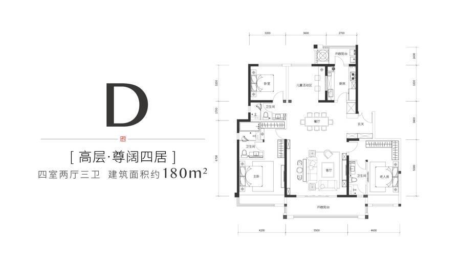 康桥悦蓉园4室2厅3卫188㎡户型图