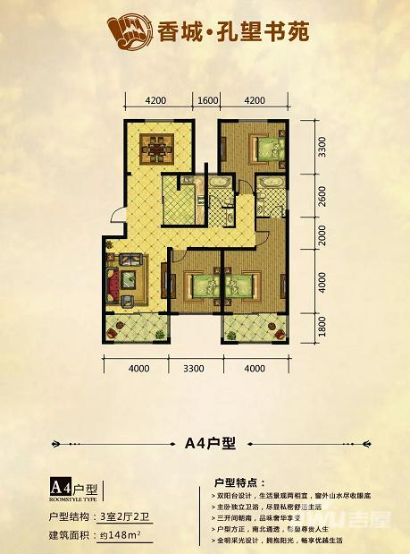 孔望书苑3室2厅2卫148㎡户型图