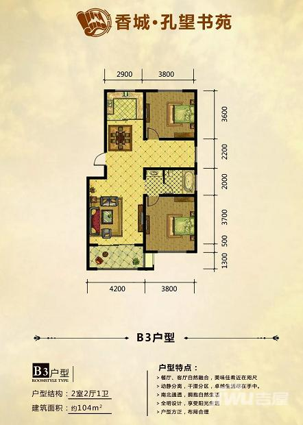 孔望书苑2室2厅1卫104㎡户型图