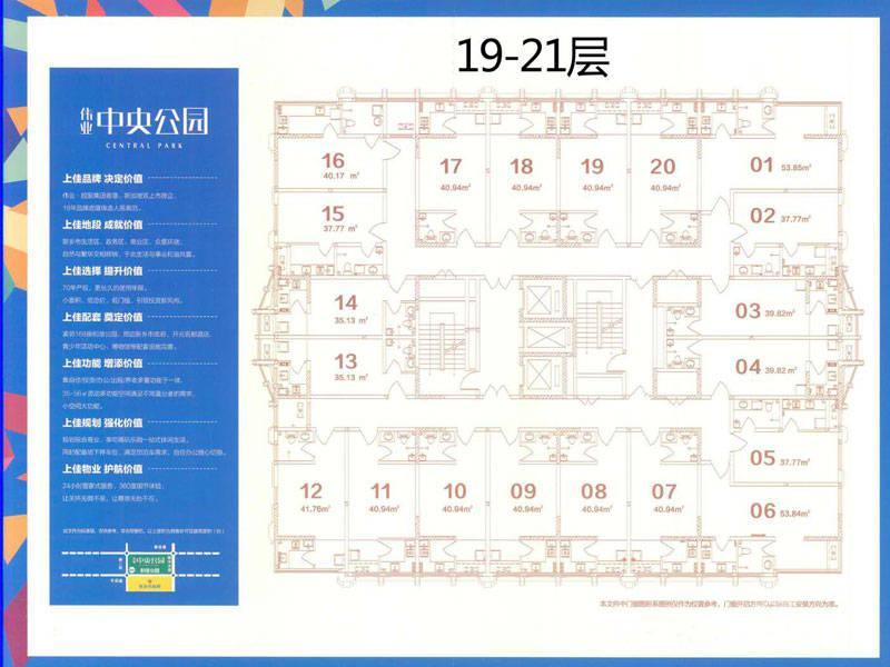 伟业中央公园（公寓）1室1厅1卫户型图