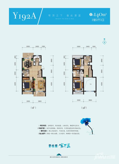 碧桂园官厅蓝3室2厅3卫104㎡户型图