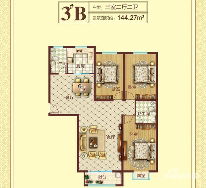 豫飞金色怡苑3室2厅2卫144.3㎡户型图