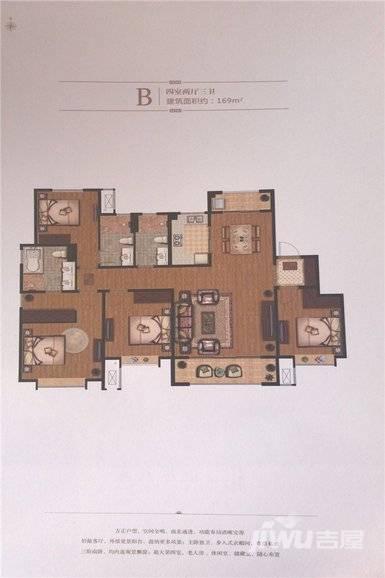 金辉优步大道4室2厅3卫169㎡户型图