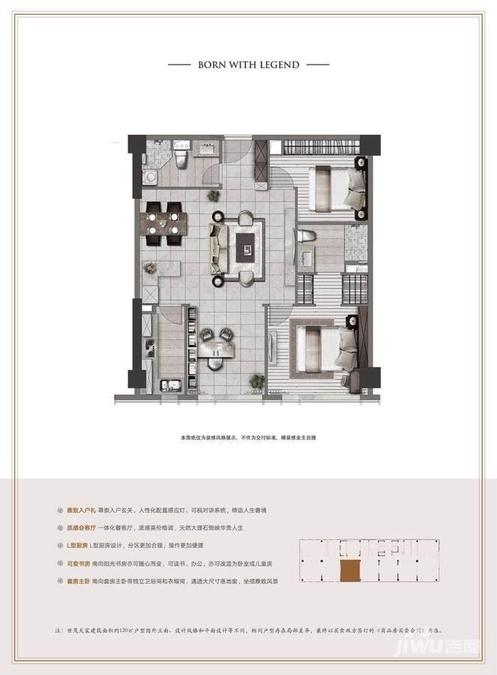 世茂天宸2室2厅2卫120㎡户型图