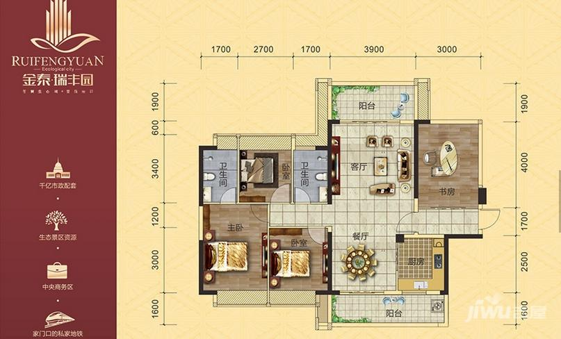 金泰瑞丰园3室2厅2卫111㎡户型图