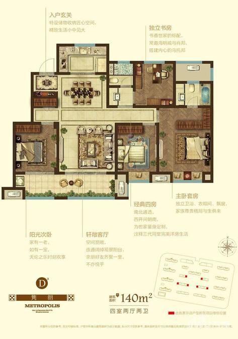 新城悦隽4室2厅2卫140㎡户型图