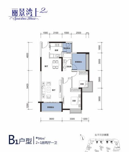 丽景湾上3室2厅2卫94㎡户型图