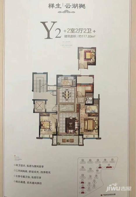 祥生云湖樾3室2厅2卫117.9㎡户型图