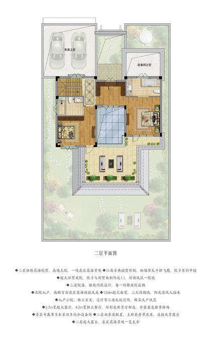 宁波大爱书院3室2厅3卫177.3㎡户型图