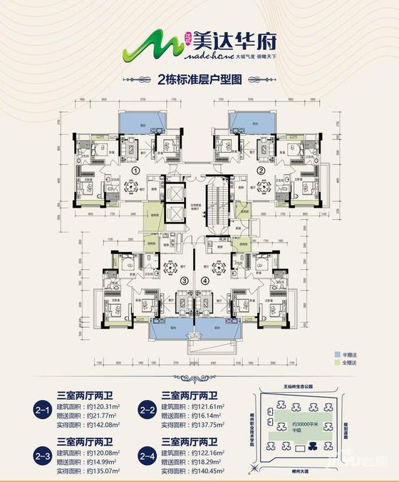 华一美达华府3室2厅2卫120㎡户型图