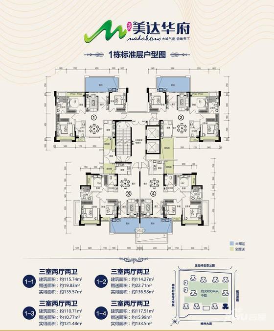 华一美达华府3室2厅2卫114㎡户型图