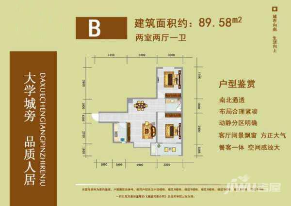 同城雅苑2室2厅1卫89㎡户型图