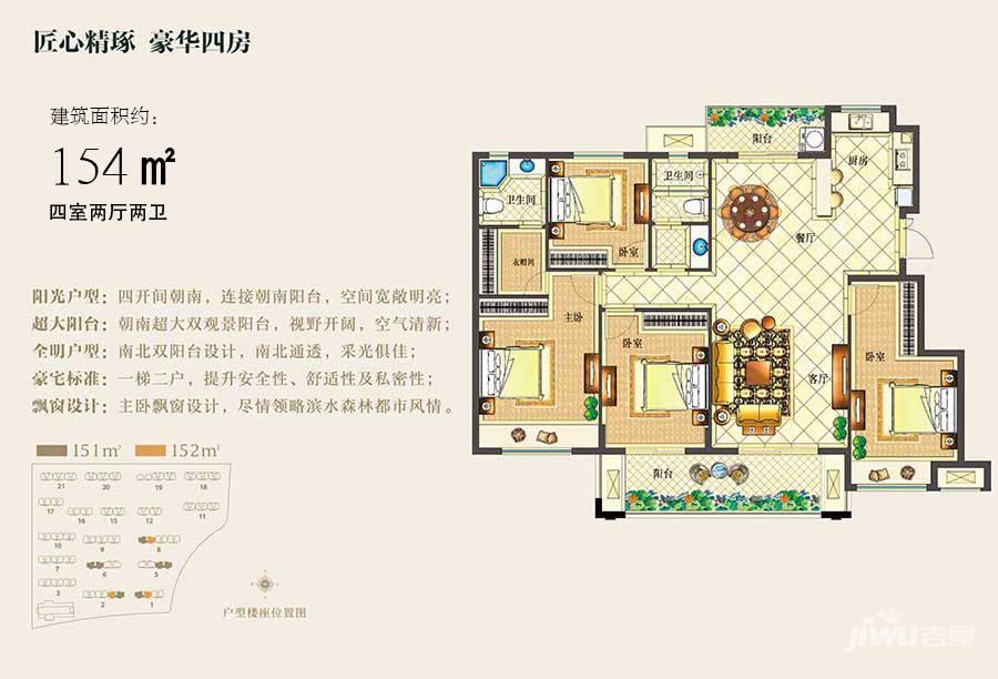 外滩壹号4室2厅2卫154㎡户型图