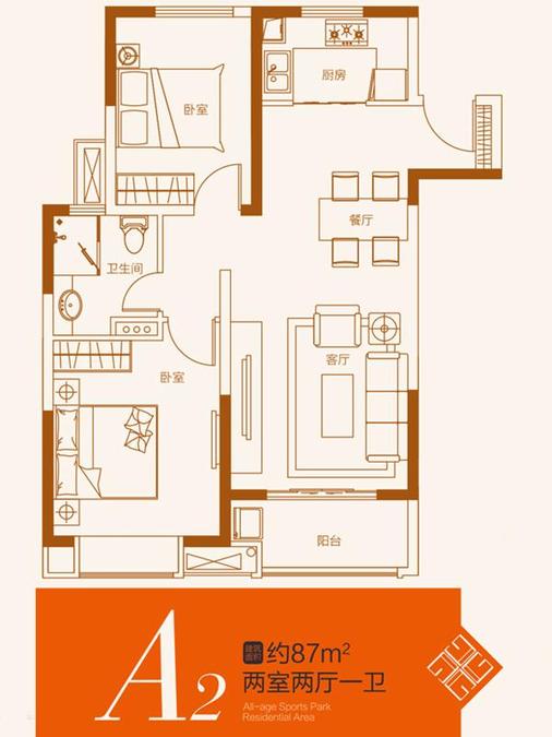 香江黄金时代2室2厅1卫87㎡户型图