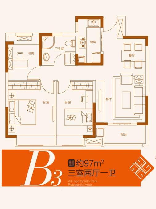 香江黄金时代3室2厅1卫97㎡户型图