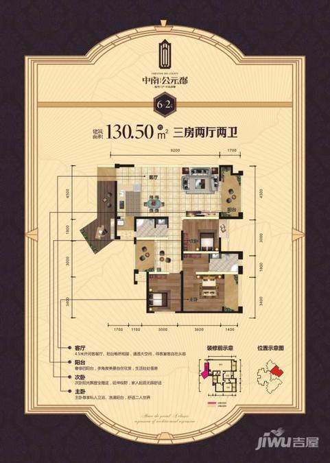 奥兰多国际2室2厅2卫102.4㎡户型图