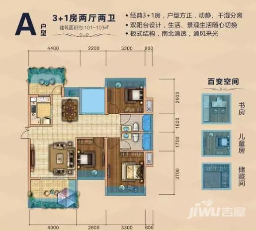 力标添龙湾3室2厅2卫103㎡户型图