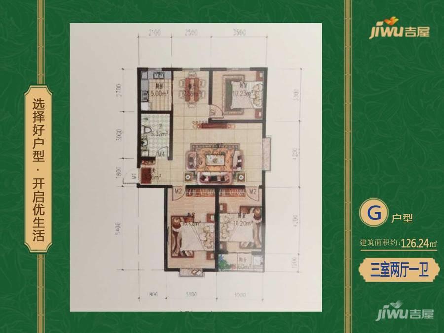 新城学府苑3室2厅1卫126.2㎡户型图