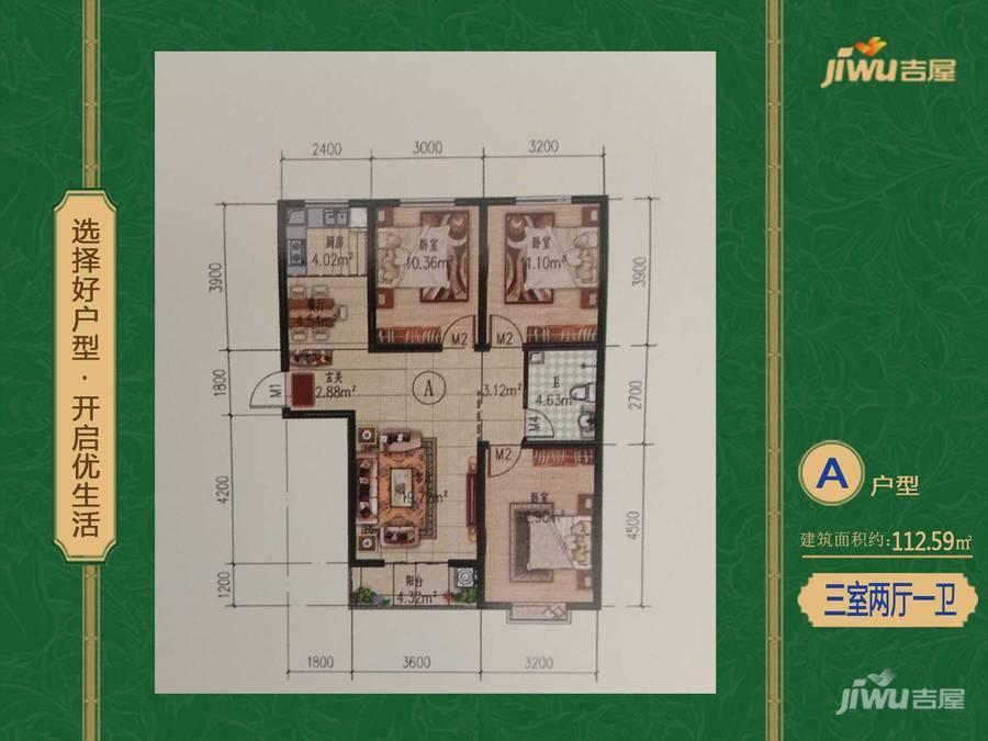 新城学府苑3室2厅1卫112.6㎡户型图