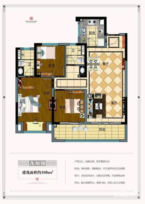 碧桂园金科光明府3室2厅2卫108㎡户型图