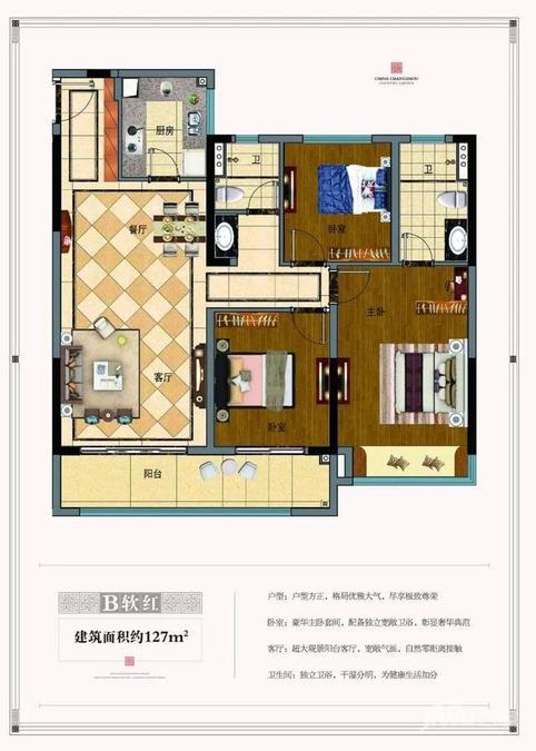 常州碧桂園金科光明府b 軟紅 三室兩廳兩衛 127m05戶型圖_首付金額