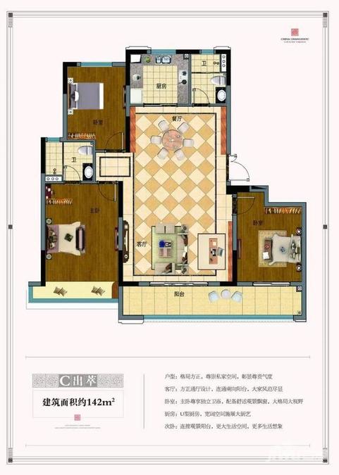 碧桂园金科光明府3室2厅2卫142㎡户型图