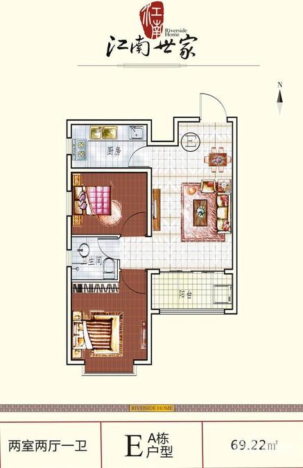 江南世家2室2厅1卫69㎡户型图