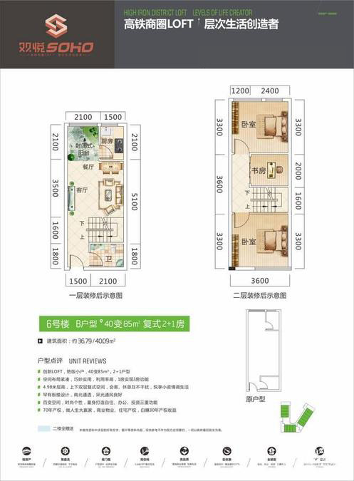 双悦SOHO普通住宅40㎡户型图