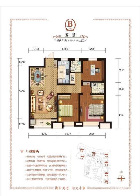 中参雅园3室2厅2卫125㎡户型图