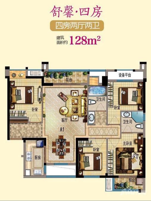 万益广场望春风4室2厅2卫128㎡户型图