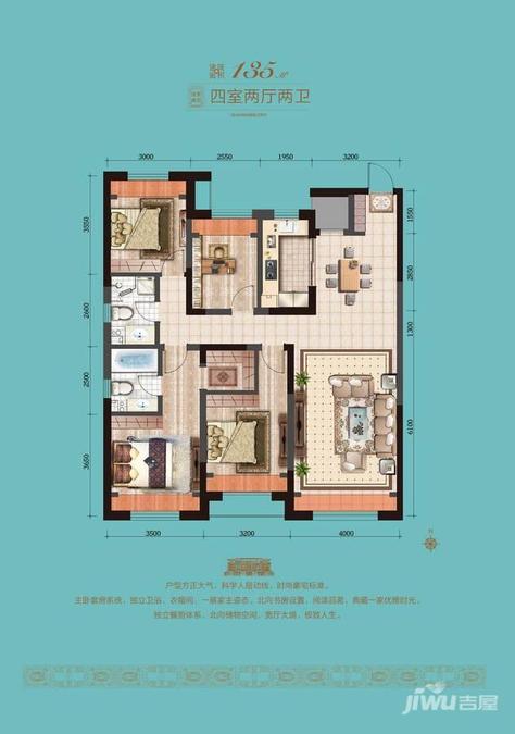 中海盛世城普通住宅135㎡户型图