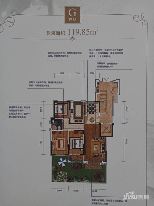 宏远紫御府别墅-0119.8㎡户型图