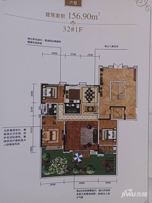 宏远紫御府别墅-0156.9㎡户型图