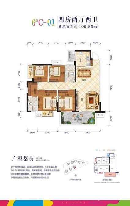 兴宁大唐果4室2厅2卫109.8㎡户型图