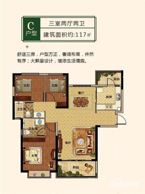 恒大中央公园3室2厅2卫117㎡户型图