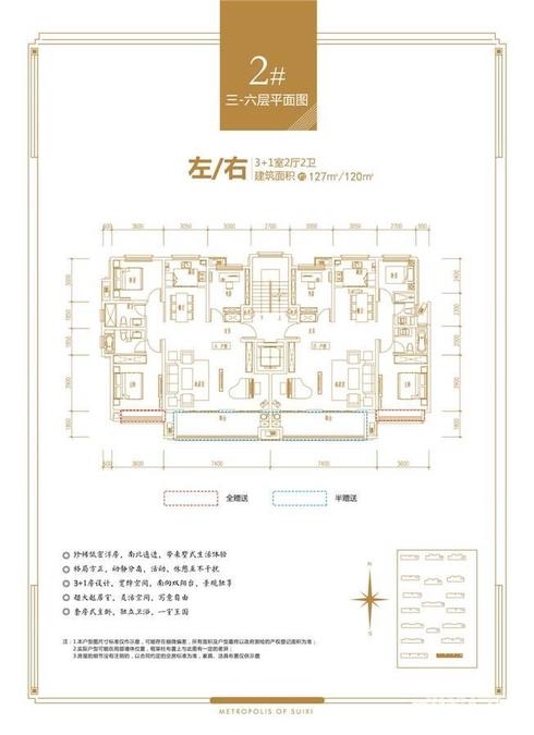 融翔君悦澜山4室2厅2卫120㎡户型图