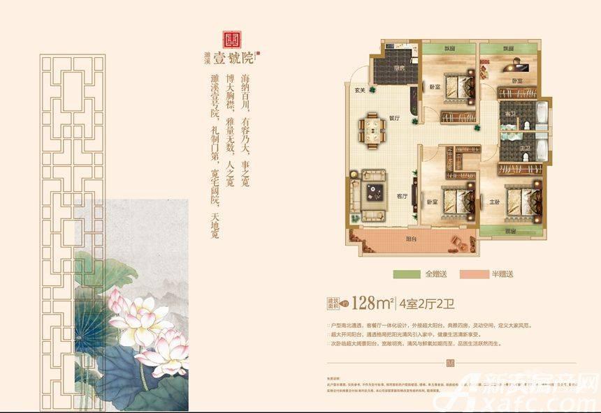 濉溪壹号院4室2厅2卫128㎡户型图