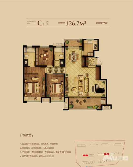 御溪公馆4室2厅2卫126.7㎡户型图